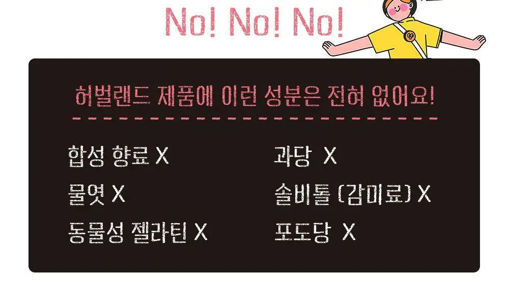 허벌랜드 비오틴 2500 mcg 이너플러스 식물성 구미젤리 30구미 (1개월분) 상세페이지 10