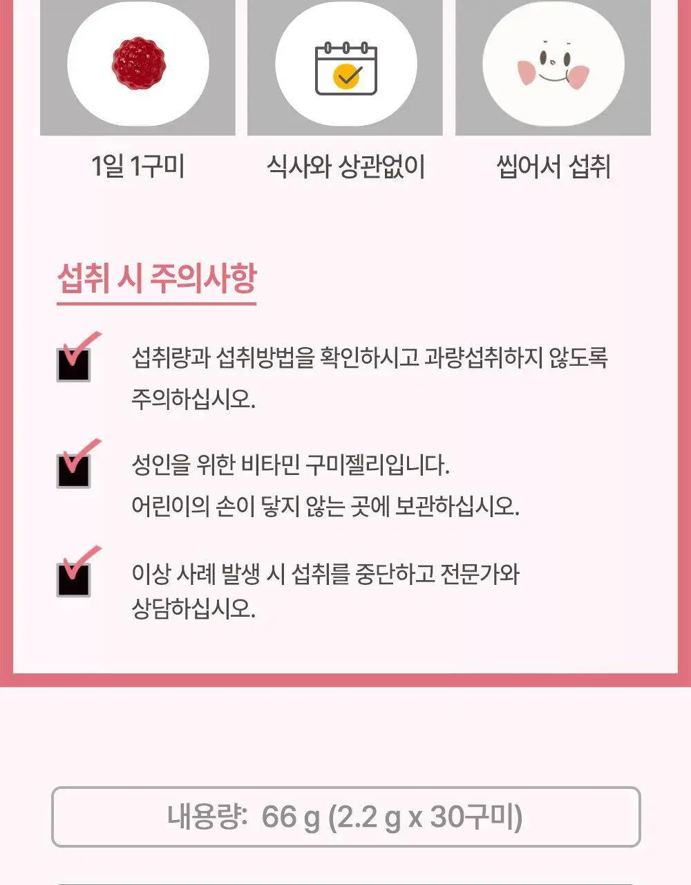 허벌랜드 비오틴 2500 mcg 이너플러스 식물성 구미젤리 30구미 (1개월분) 상세페이지 14