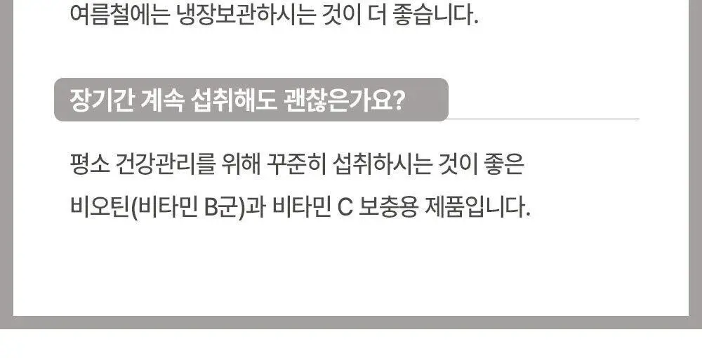 허벌랜드 비오틴 2500 mcg 이너플러스 식물성 구미젤리 30구미 (1개월분) 상세페이지 19