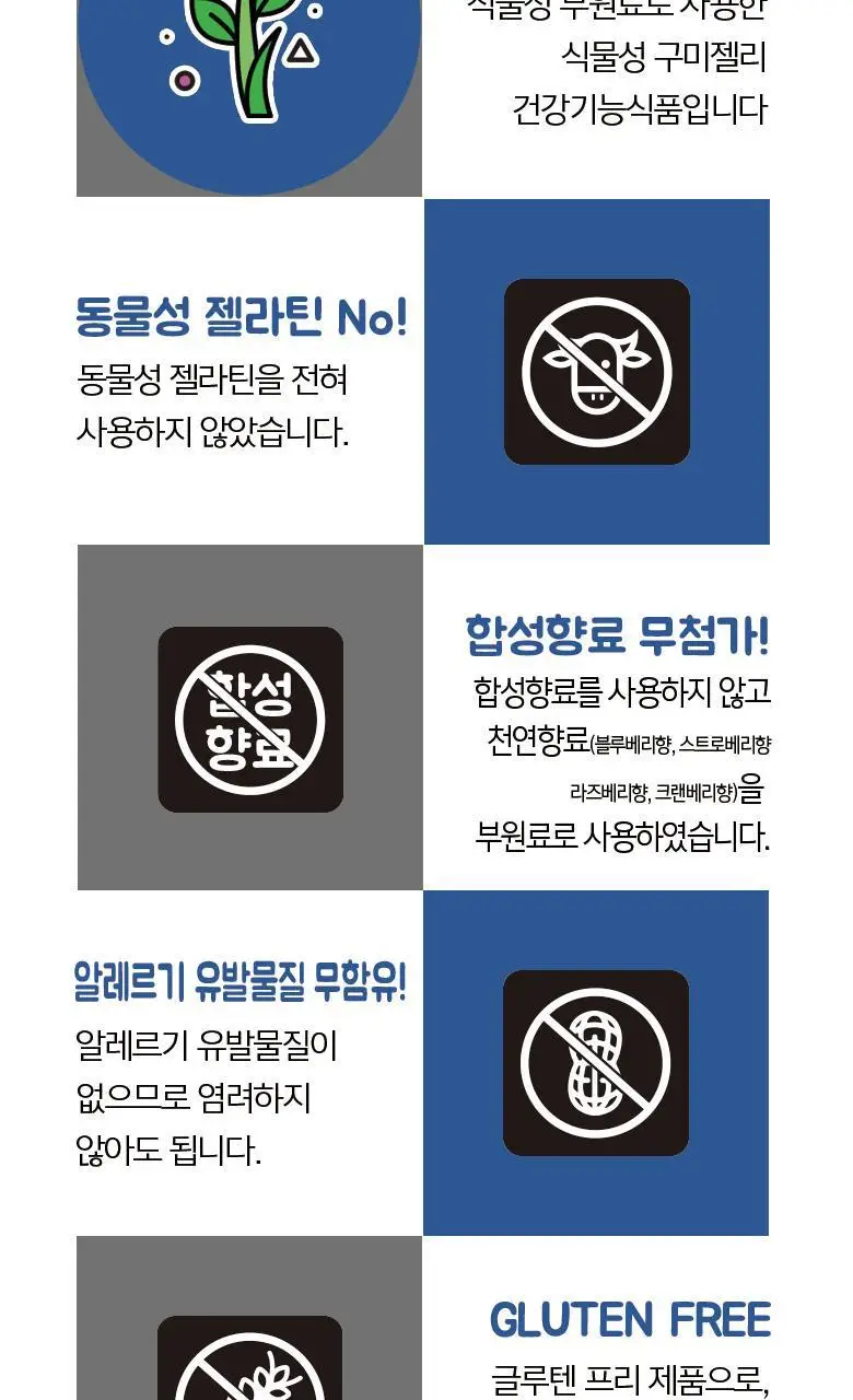 허벌랜드 이뮨 멀티비타민미네랄 식물성 구미젤리 (1개월분) 상세페이지 6
