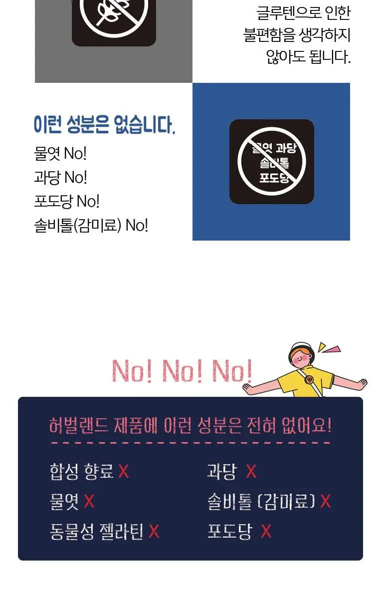 허벌랜드 이뮨 멀티비타민미네랄 식물성 구미젤리 (1개월분) 상세페이지 7
