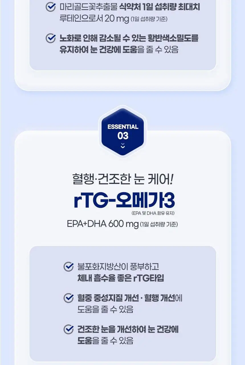 GNM 올인원 뉴트리션 멀티비타민 1박스(30일분) 상세페이지 32