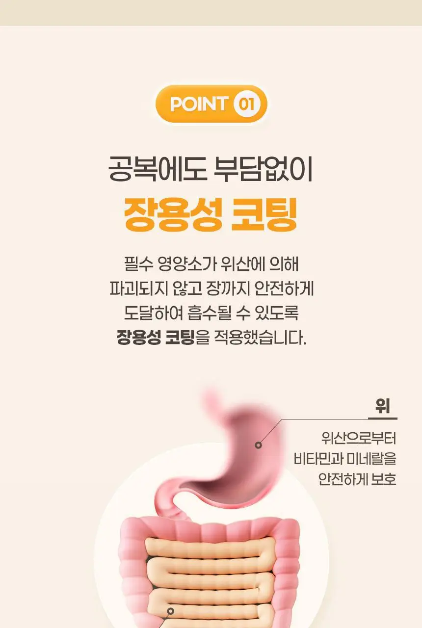 GNM 장용성 이뮨 종합비타민 미네랄 60정 1박스(2개월분) 상세페이지 9