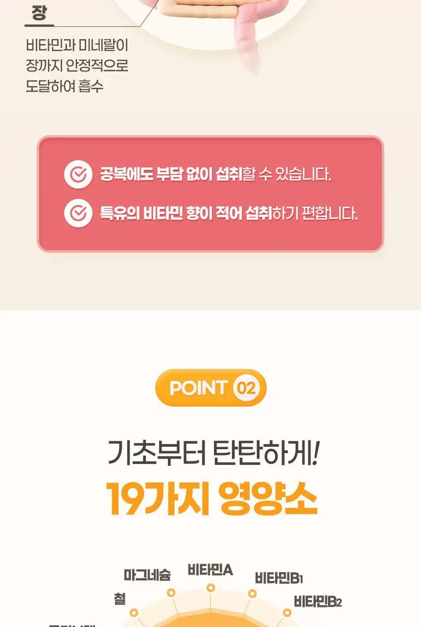 GNM 장용성 이뮨 종합비타민 미네랄 60정 1박스(2개월분) 상세페이지 10