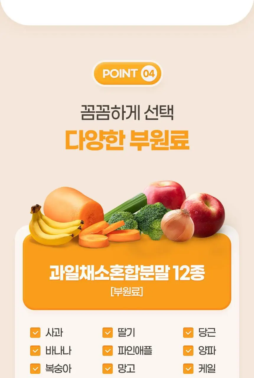 GNM 장용성 이뮨 종합비타민 미네랄 60정 1박스(2개월분) 상세페이지 17