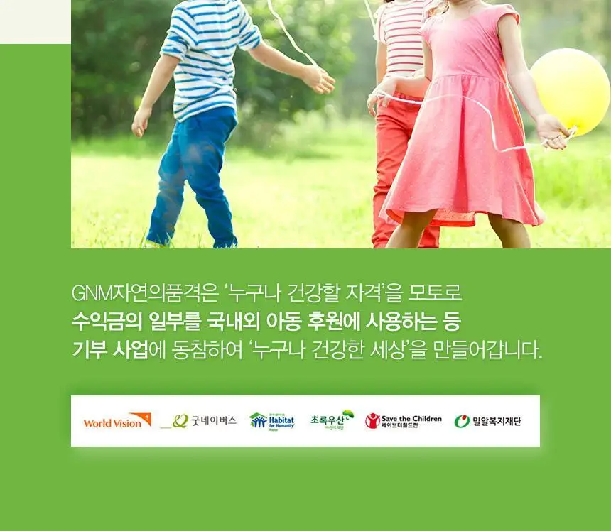 GNM 장용성 이뮨 종합비타민 미네랄 60정 1박스(2개월분) 상세페이지 27