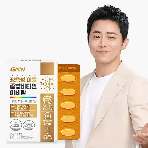 GNM 장용성 이뮨 종합비타민 미네랄 60정 1박스(2개월분)