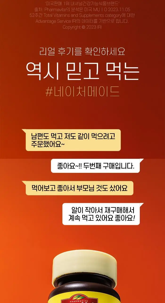 네이처메이드 슈퍼 비타민 B 콤플렉스 60정 (1개월분) 상세페이지 2
