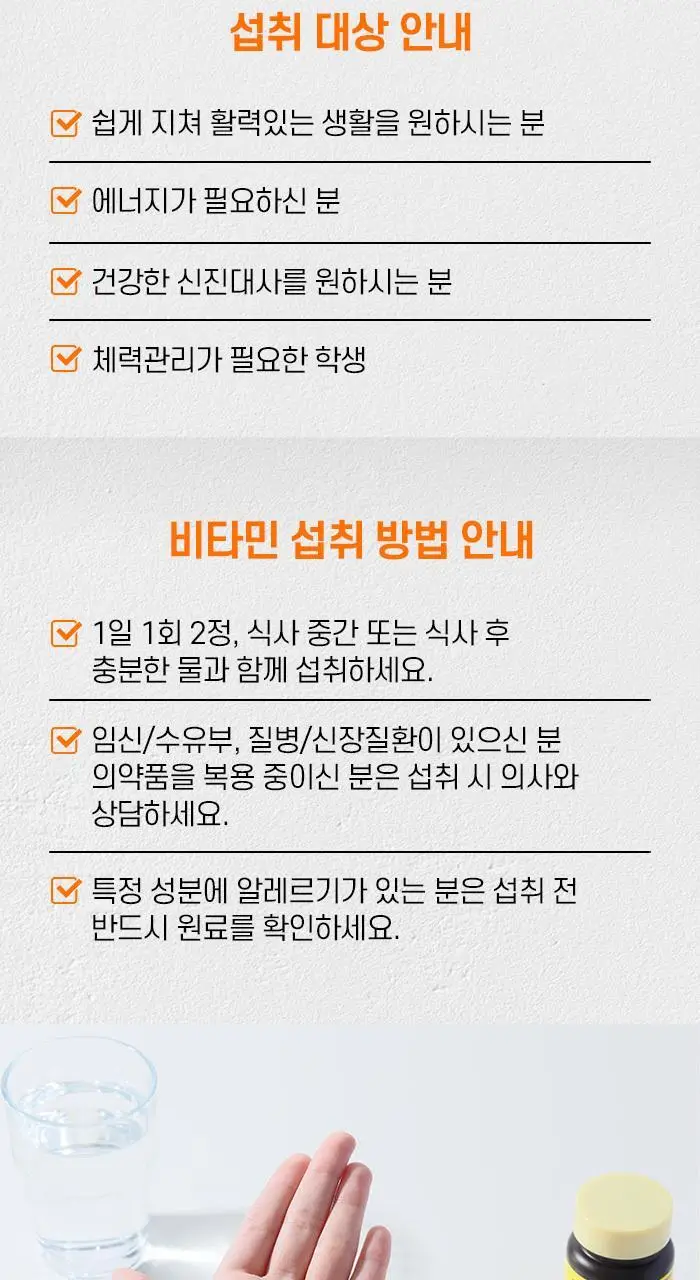 네이처메이드 슈퍼 비타민 B 콤플렉스 60정 (1개월분) 상세페이지 10