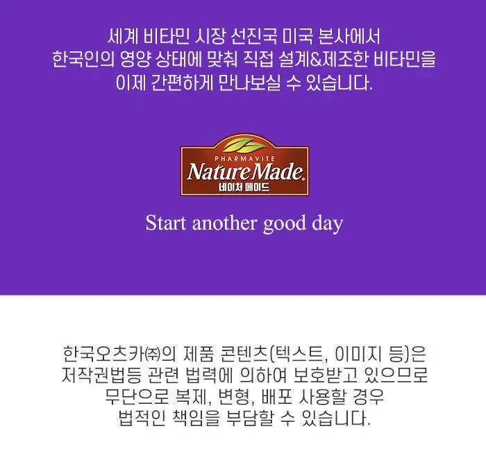 네이처메이드 슈퍼 비타민 B 콤플렉스 60정 (1개월분) 상세페이지 12