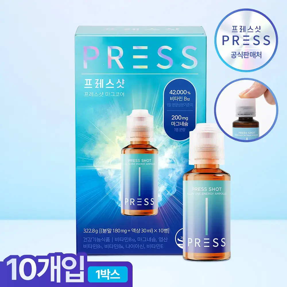 눌러먹는 프레스샷 마그코어 10개입 1박스 종합비타민 마그네슘 비타민B (10일분)