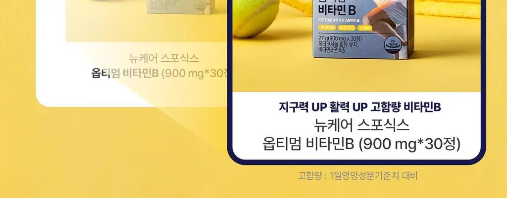 뉴케어 스포식스 옵티멈 비타민B (900mgX30정) 상세페이지 2