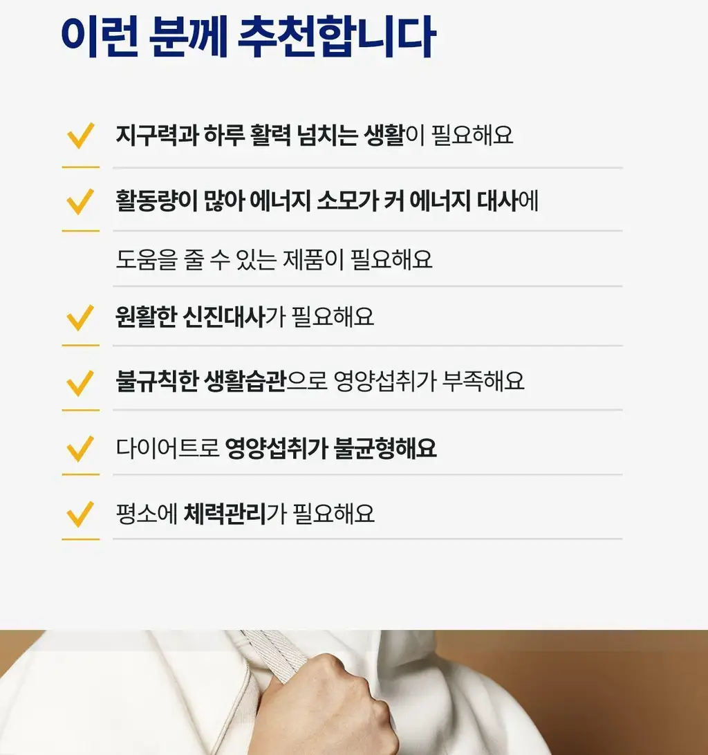 뉴케어 스포식스 옵티멈 비타민B (900mgX30정) 상세페이지 20