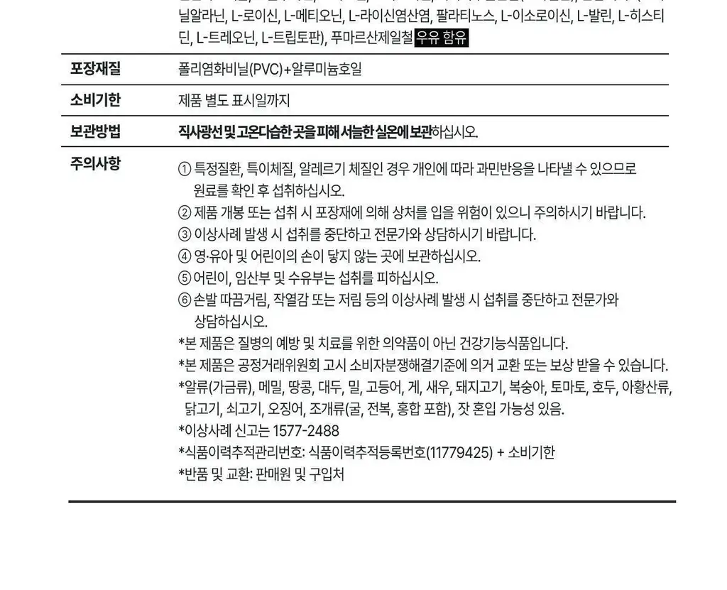 뉴케어 스포식스 옵티멈 비타민B (900mgX30정) 상세페이지 25