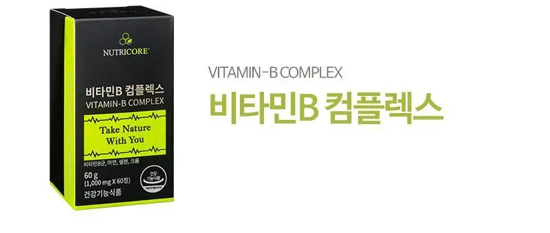 뉴트리코어 비타민B 컴플렉스 단품/기획 (2개월분/8개월분) 상세페이지 9
