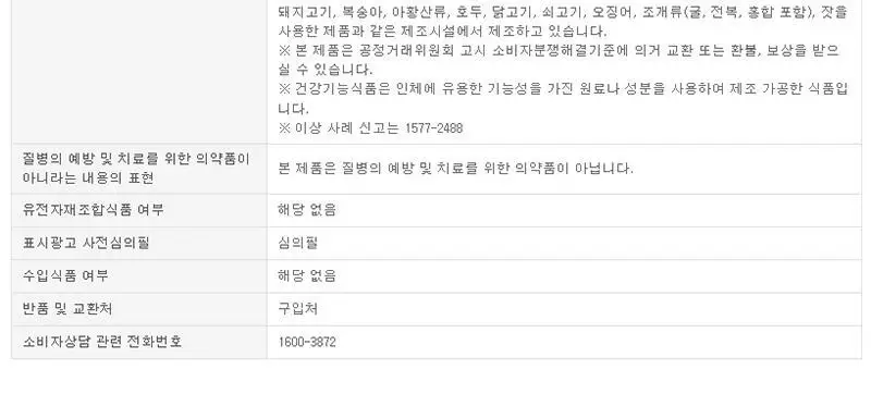 뉴트리코어 비타민B 컴플렉스 단품/기획 (2개월분/8개월분) 상세페이지 11