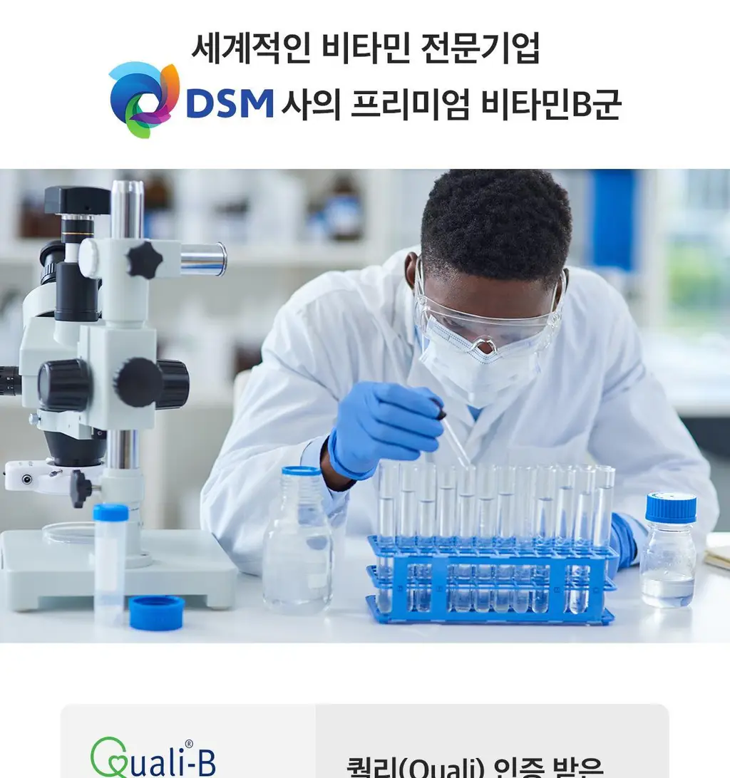 닥터린 메가 비타민B군 맥스 60정 (2개월분) 상세페이지 10
