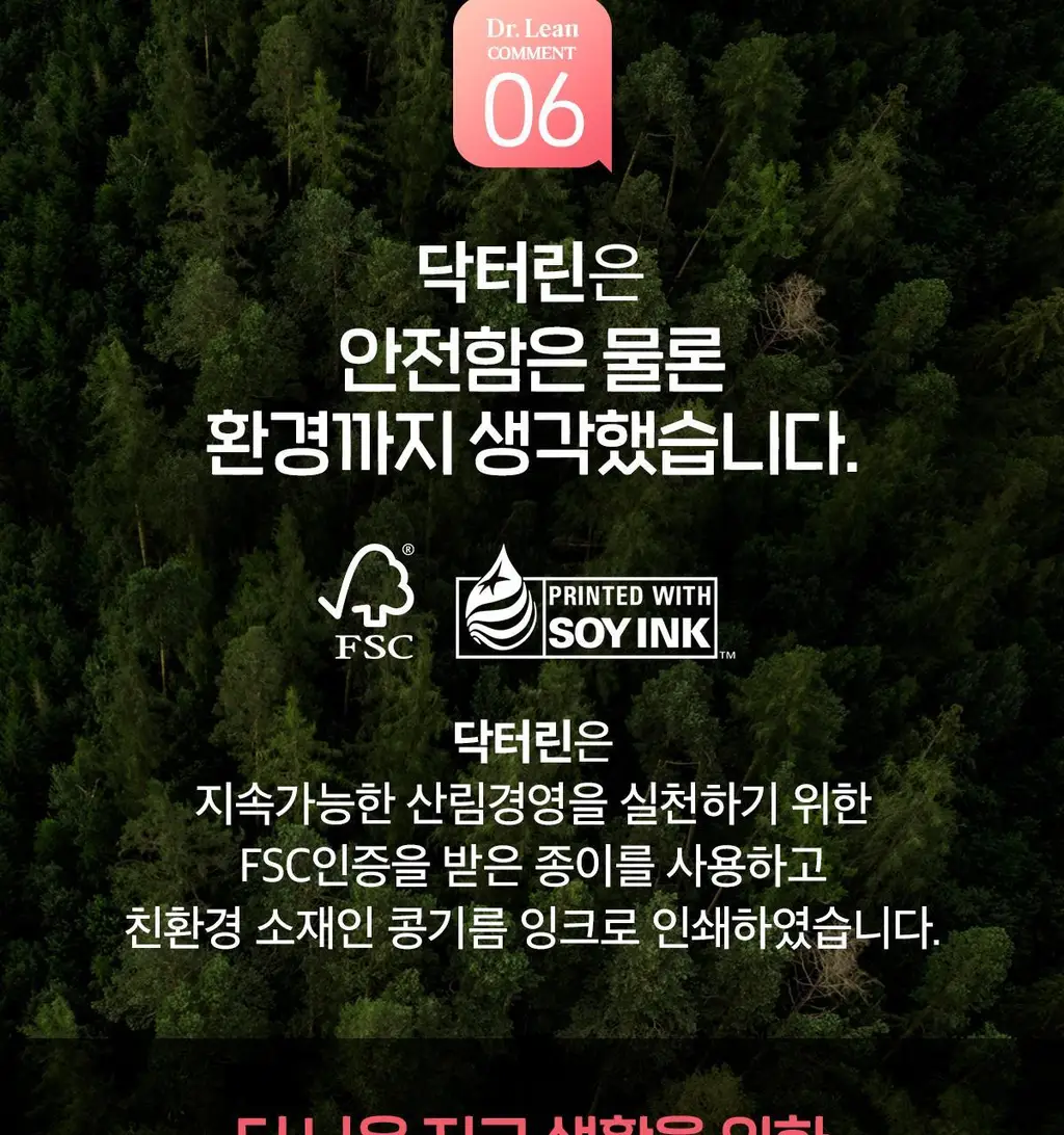 닥터린 메가 비타민B군 맥스 60정 (2개월분) 상세페이지 15