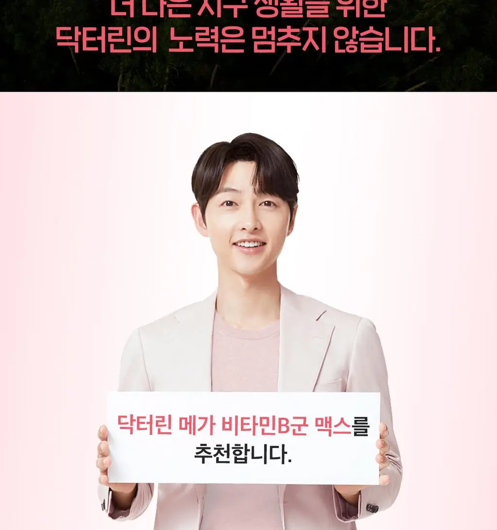 닥터린 메가 비타민B군 맥스 60정 (2개월분) 상세페이지 16