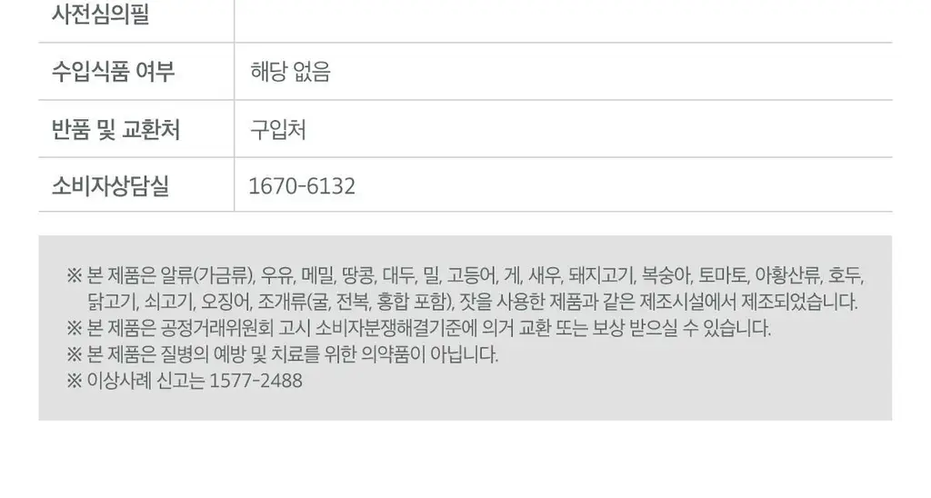 닥터린 메가 비타민B군 맥스 60정 (2개월분) 상세페이지 22