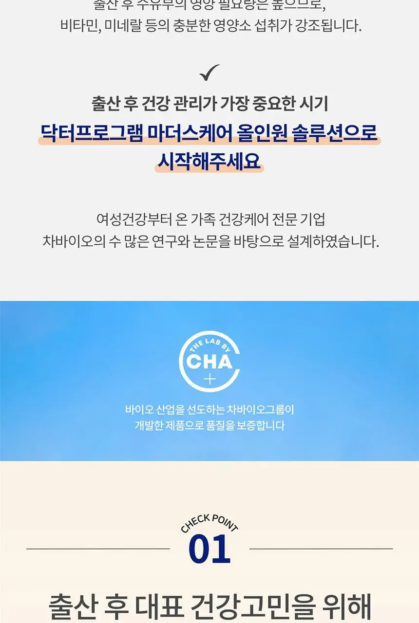 닥터프로그램 마더스케어 올인원 솔루션 7개입 (7일분) 상세페이지 4