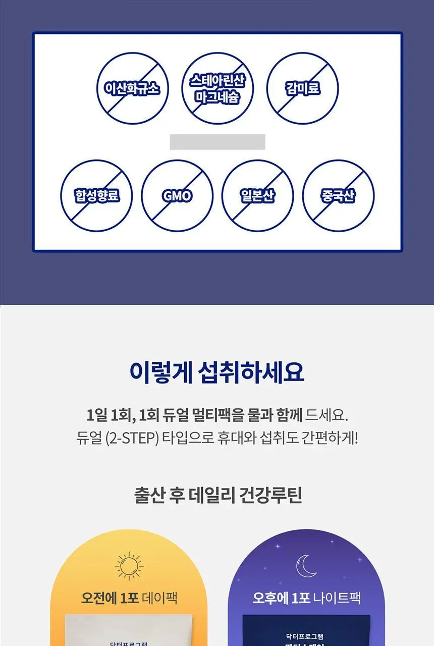 닥터프로그램 마더스케어 올인원 솔루션 7개입 (7일분) 상세페이지 13