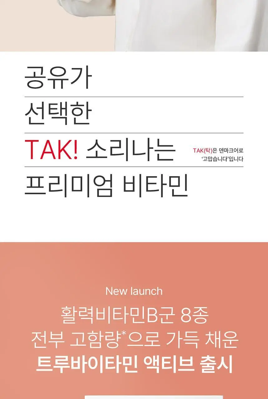 덴프스 트루바이타민 액티브 1/2/3/4박스 (1/2/3/4개월분) 상세페이지 5