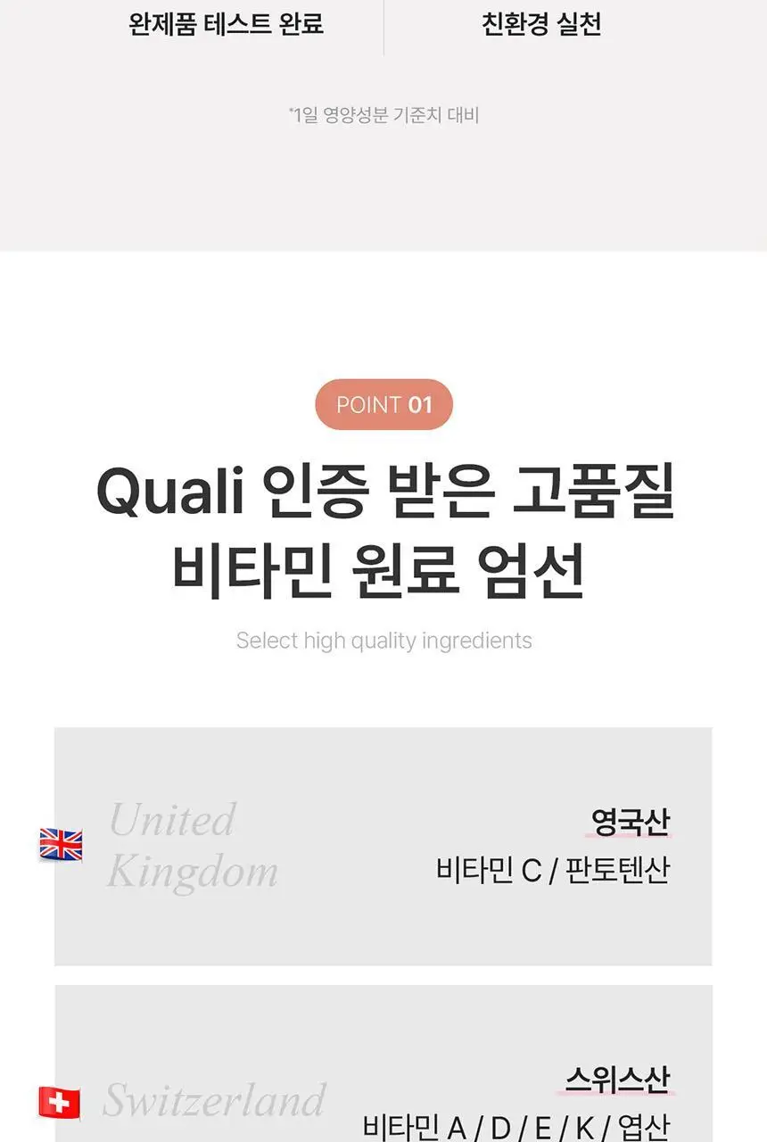 덴프스 트루바이타민 액티브 1/2/3/4박스 (1/2/3/4개월분) 상세페이지 11