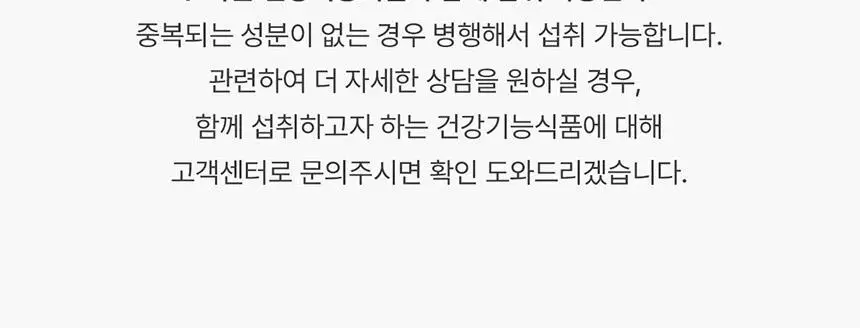 덴프스 트루바이타민 액티브 1/2/3/4박스 (1/2/3/4개월분) 상세페이지 27