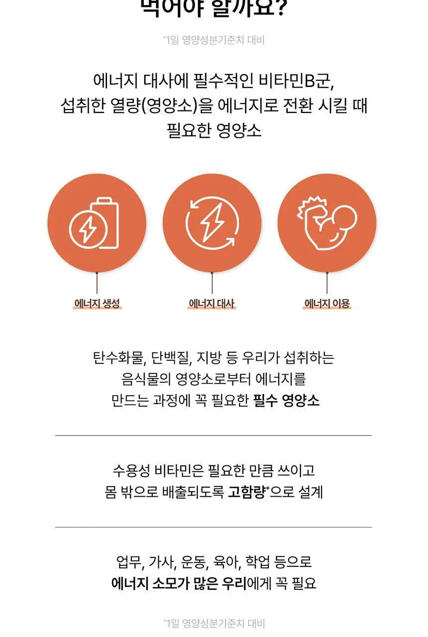 덴프스 트루바이타민 액티브 30포 (1개월분) 상세페이지 4