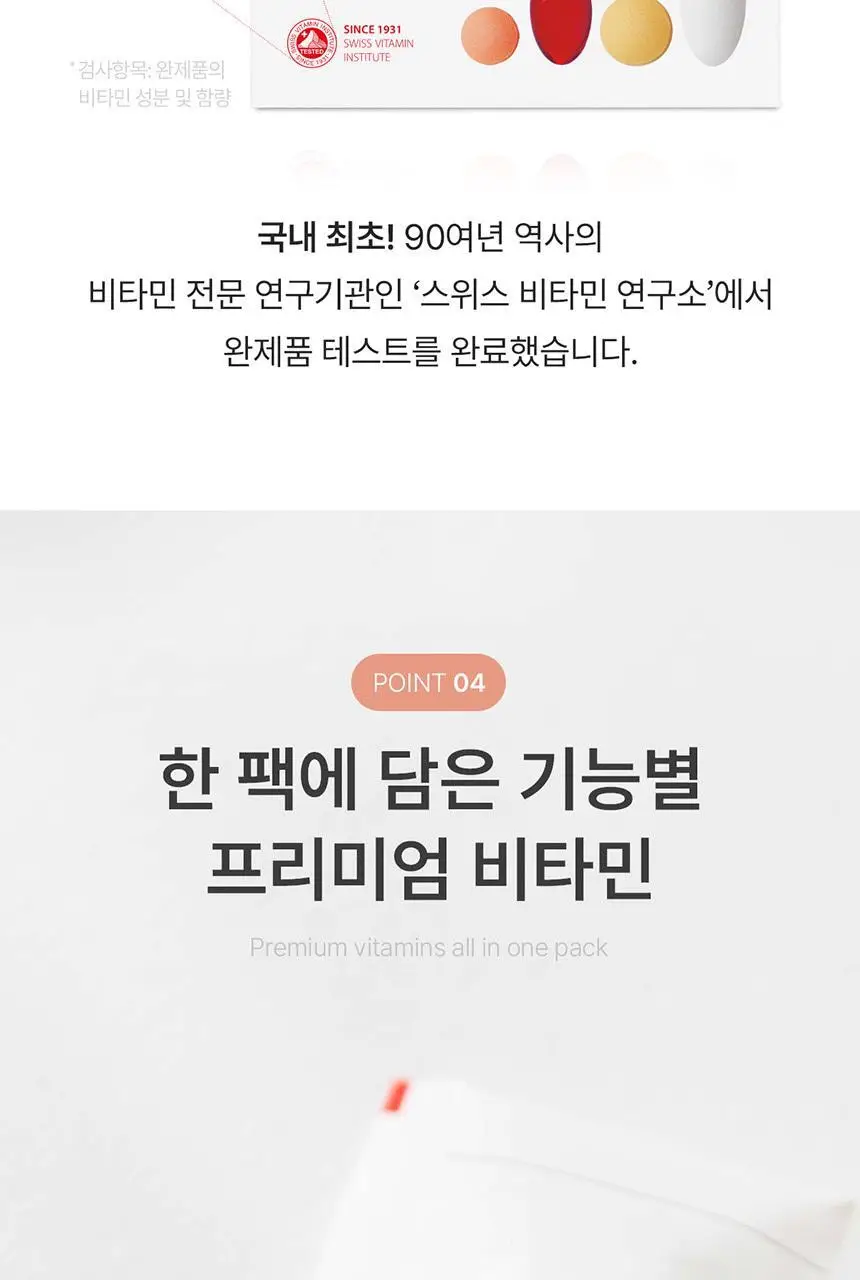덴프스 트루바이타민 액티브 30포 (1개월분) 상세페이지 15