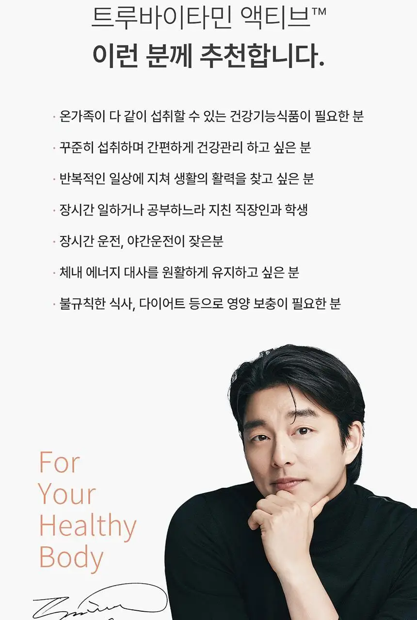 덴프스 트루바이타민 액티브 30포 (1개월분) 상세페이지 21