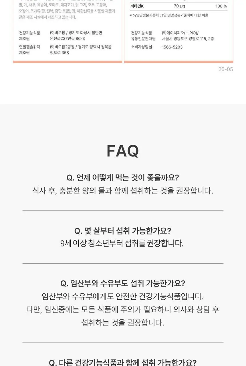 덴프스 트루바이타민 액티브 30포 (1개월분) 상세페이지 23