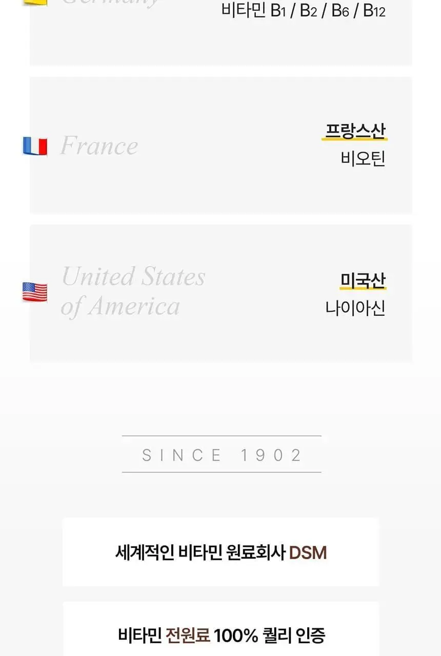 덴프스 트루바이타민 I 30포 (1개월분) 상세페이지 8