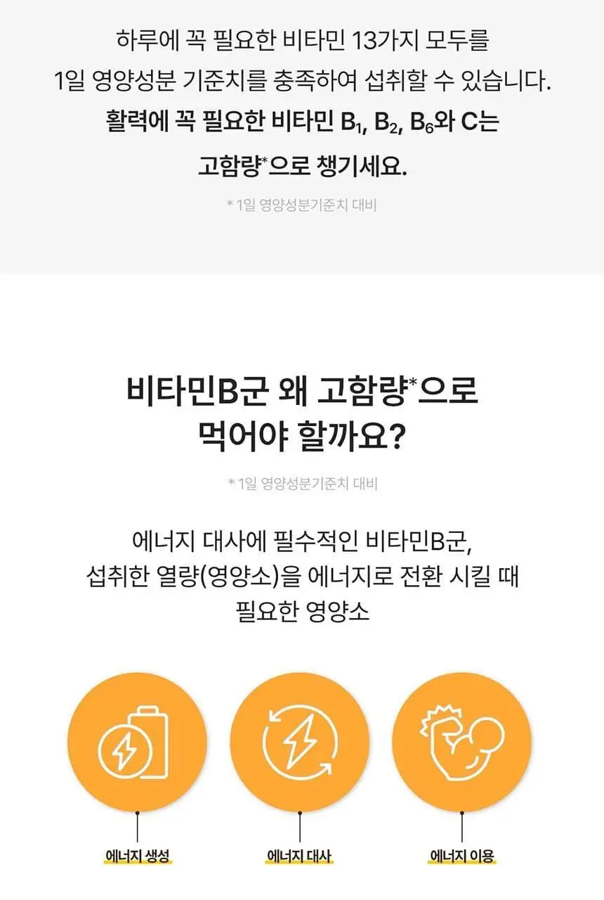 덴프스 트루바이타민 I 30포 (1개월분) 상세페이지 13