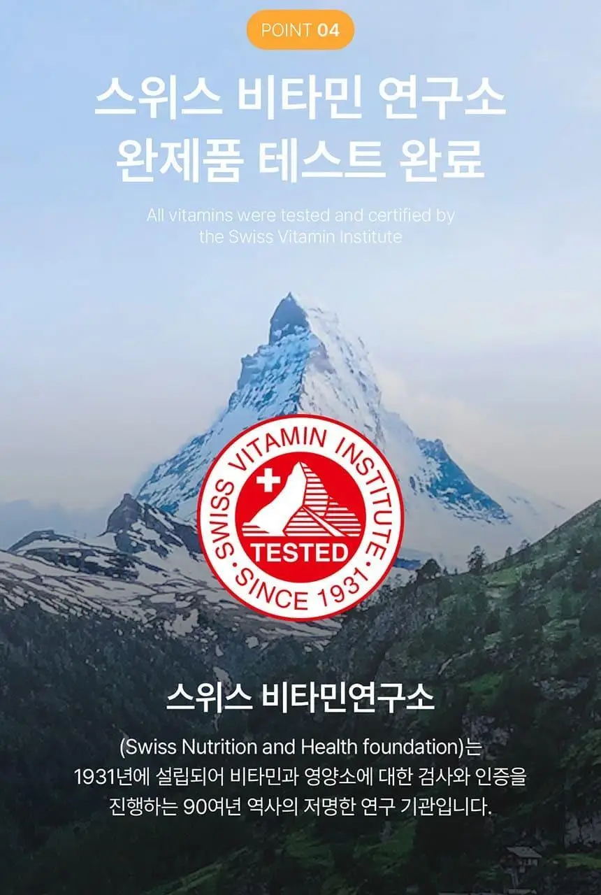 덴프스 트루바이타민 I 30포 (1개월분) 상세페이지 18