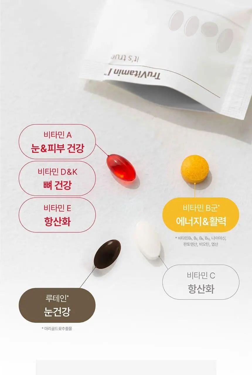 덴프스 트루바이타민 I 30포 (1개월분) 상세페이지 21