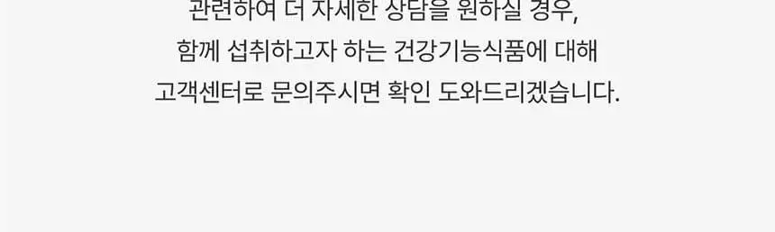 덴프스 트루바이타민 I 30포 (1개월분) 상세페이지 29