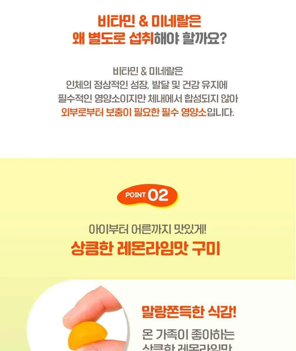 레모나 구미 60구미 (30일분) 3종 택 1 (멀티비타민+미네랄/비오틴+B/루테인+A) 상세페이지 6