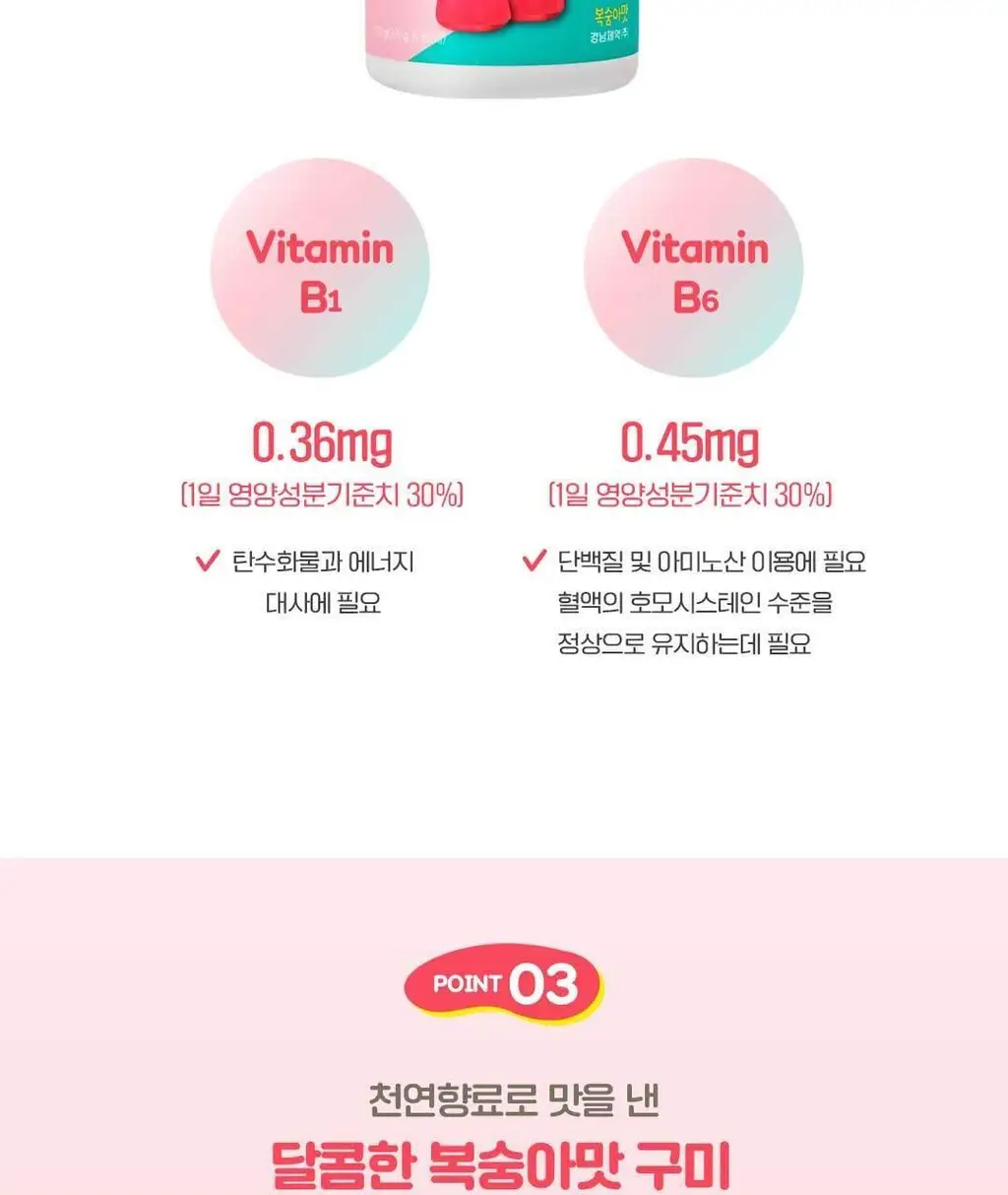 레모나 구미 60구미 (30일분) 3종 택 1 (멀티비타민+미네랄/비오틴+B/루테인+A) 상세페이지 22