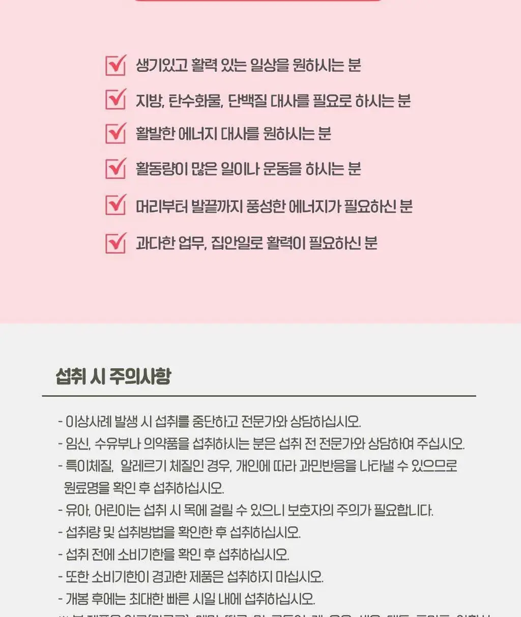 레모나 구미 60구미 (30일분) 3종 택 1 (멀티비타민+미네랄/비오틴+B/루테인+A) 상세페이지 28