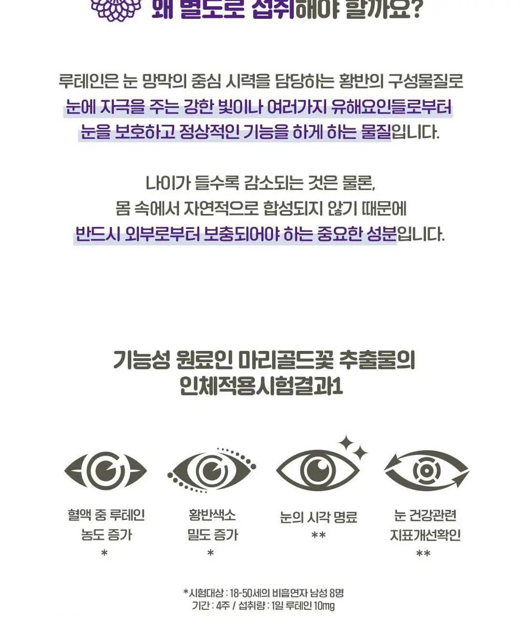 레모나 구미 60구미 (30일분) 3종 택 1 (멀티비타민+미네랄/비오틴+B/루테인+A) 상세페이지 36