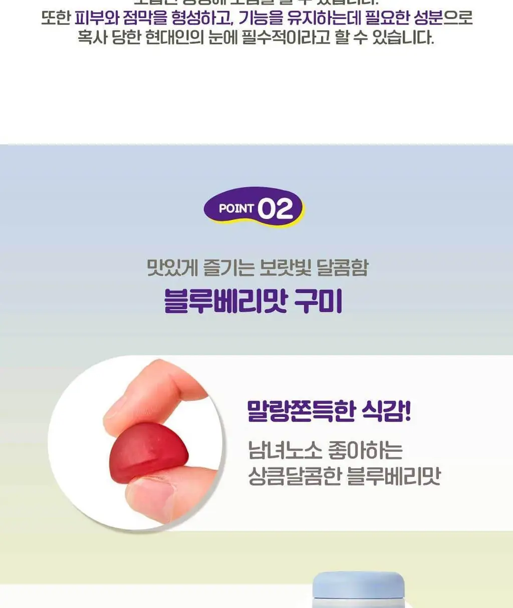 레모나 구미 60구미 (30일분) 3종 택 1 (멀티비타민+미네랄/비오틴+B/루테인+A) 상세페이지 39