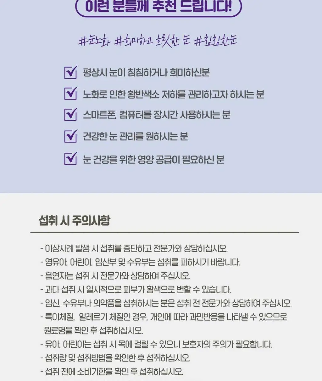 레모나 구미 60구미 (30일분) 3종 택 1 (멀티비타민+미네랄/비오틴+B/루테인+A) 상세페이지 44