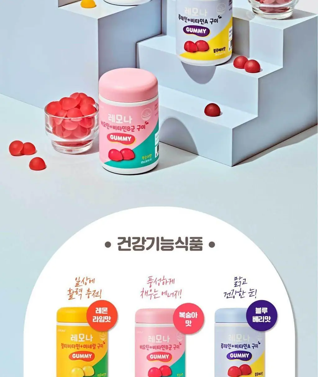 레모나 구미 60구미 (30일분) 3종 택 1 (멀티비타민+미네랄/비오틴+B/루테인+A) 상세페이지 48