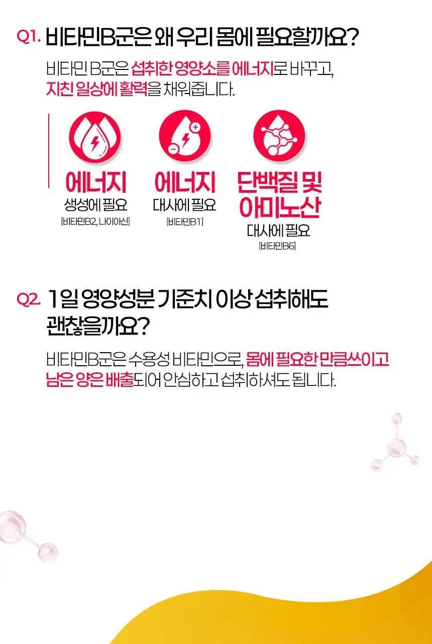 비타바움 비타민B12 40000% 플러스 브이-컴플렉스 8 (7병입) (7일분) 상세페이지 3