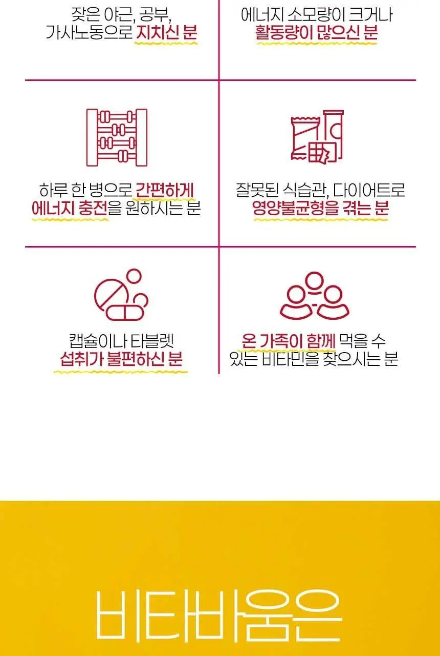 비타바움 비타민B12 40000% 플러스 브이-컴플렉스 8 (7병입) (7일분) 상세페이지 15