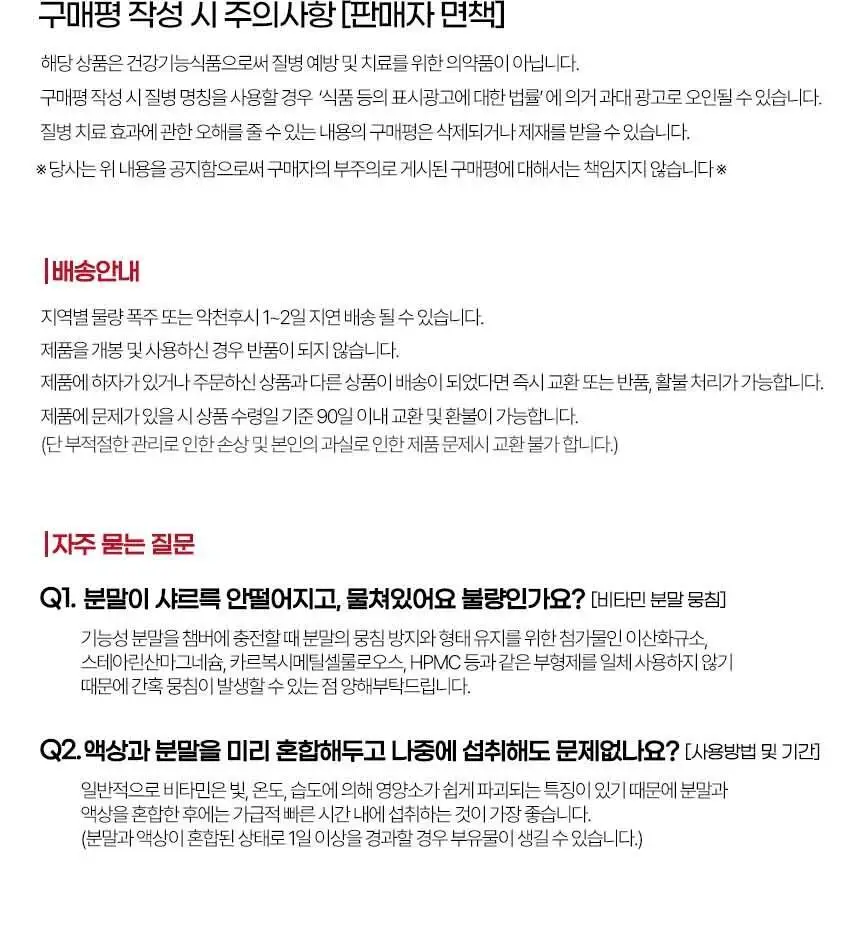 비타바움 비타민B12 40000% 플러스 브이-컴플렉스 8 (7병입) (7일분) 상세페이지 18