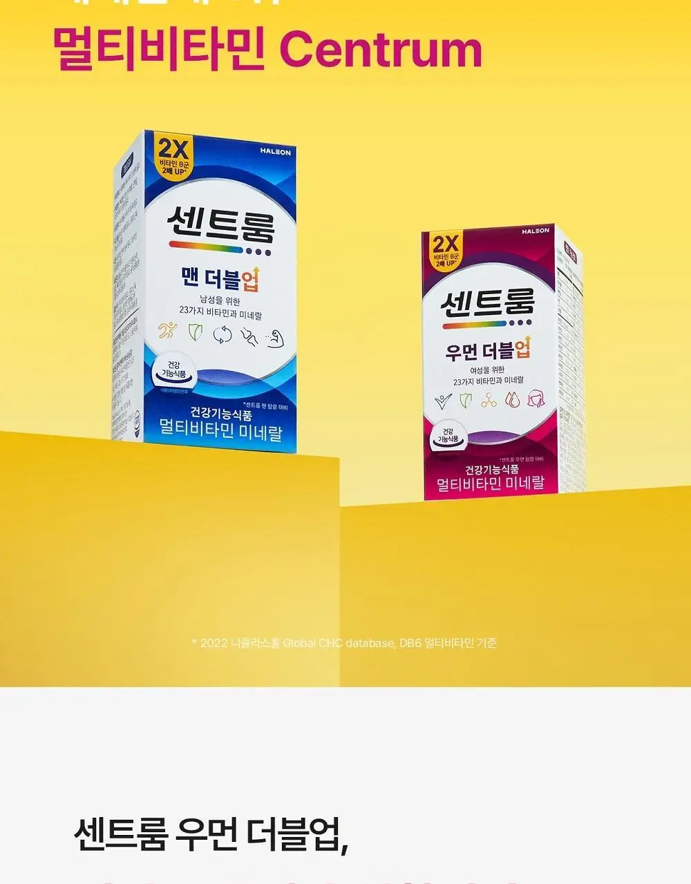 센트룸 멀티비타민 50정 4종 택1 상세페이지 14