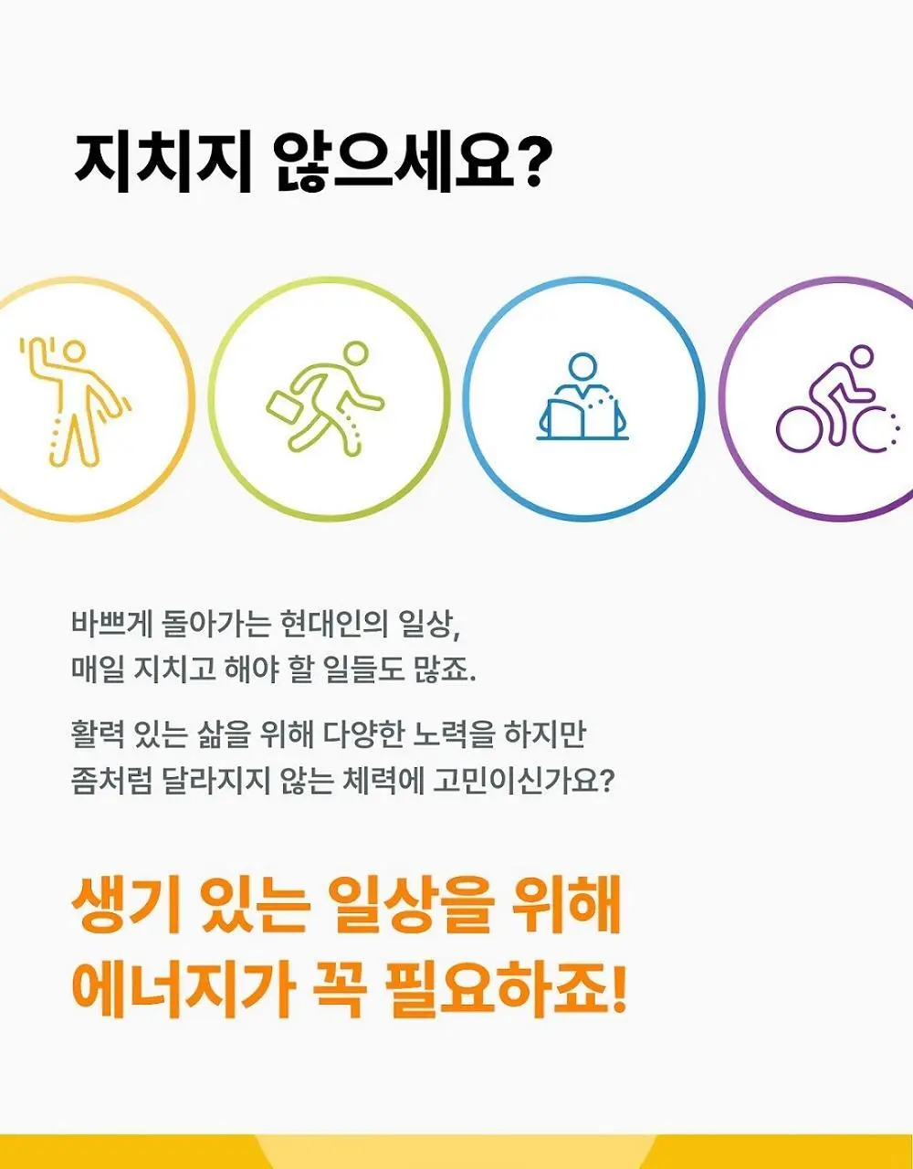 센트룸 멀티비타민 50정 4종 택1 상세페이지 25